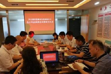 <a href='http://8.psozxd.com/'>mg不朽情缘试玩</a>机关党支部召开换届选举大会